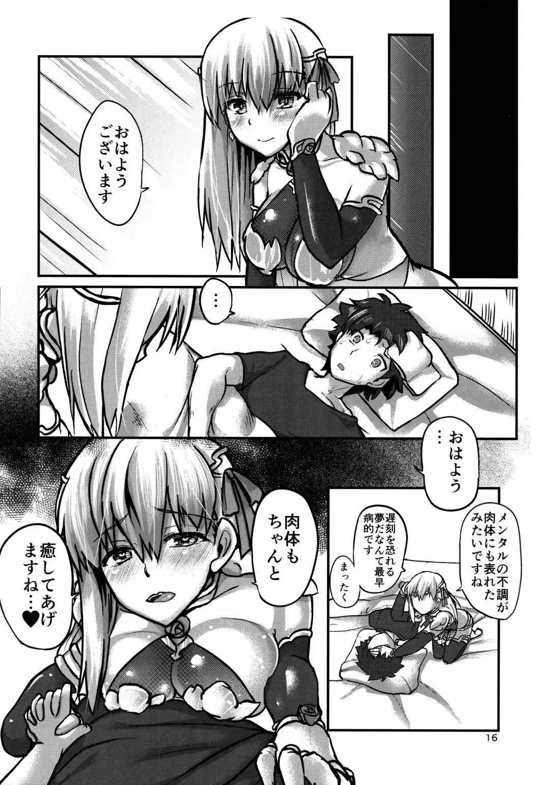 [Bt] Daraku Time Fhentai - Page 15