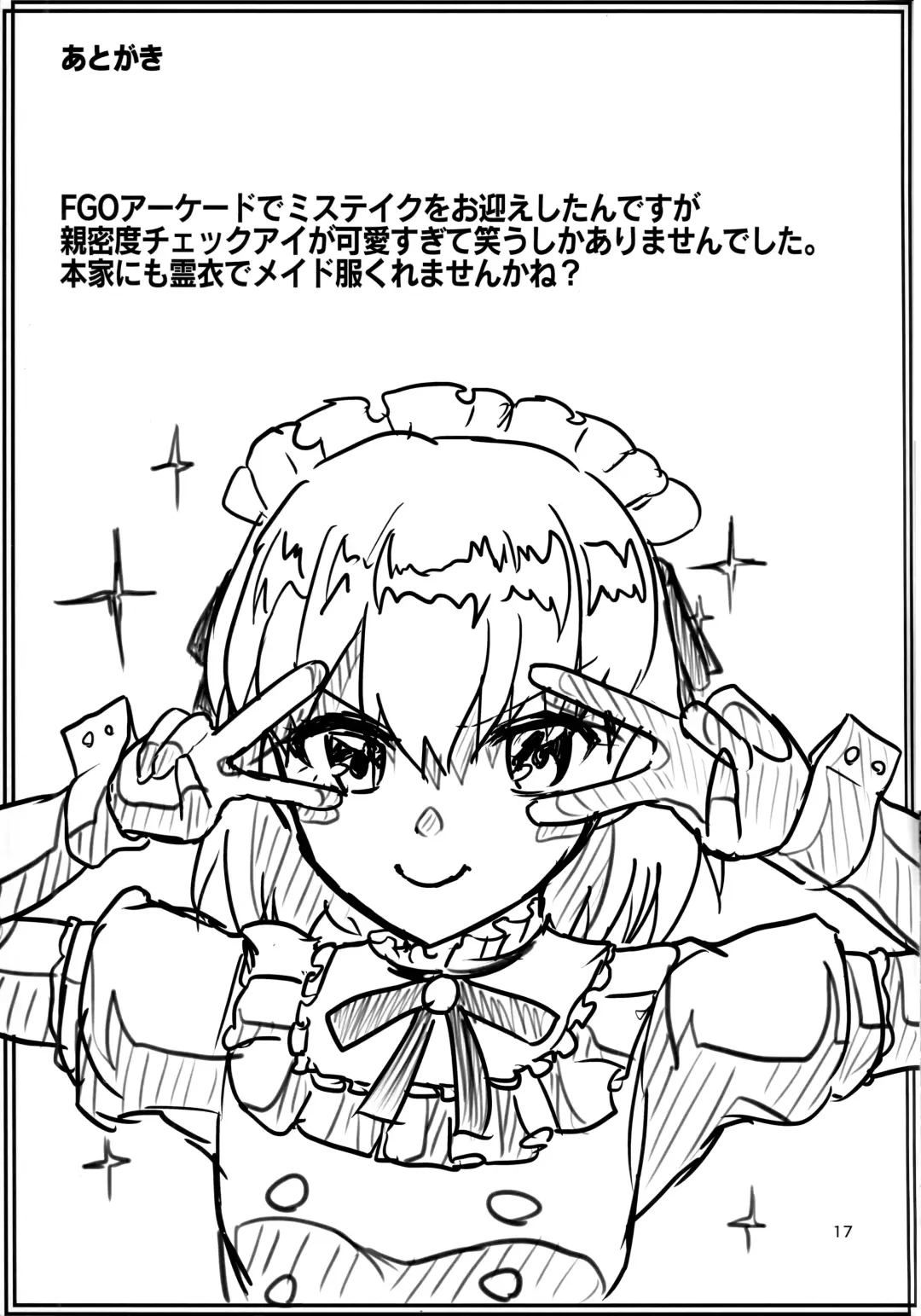 [Bt] Daraku Time Fhentai - Page 16