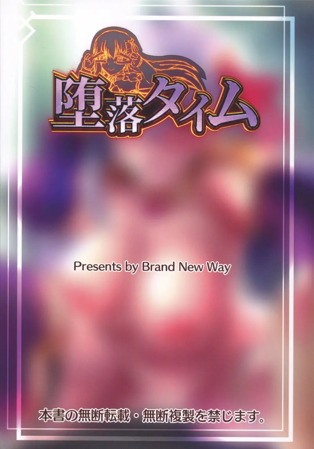 [Bt] Daraku Time Fhentai - Page 18