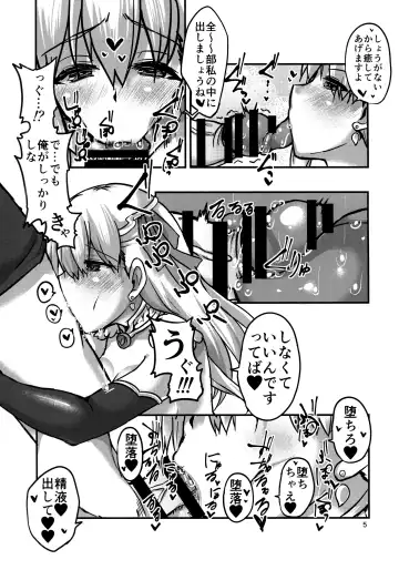 [Bt] Daraku Time Fhentai - Page 4