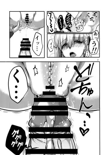 [Bt] Daraku Time Fhentai - Page 6