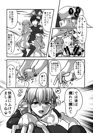 [Bt] Daraku Time Fhentai - Page 9