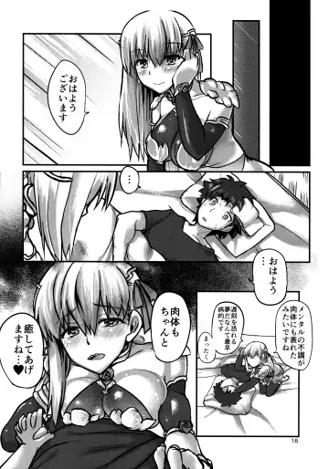 [Bt] Daraku Time Fhentai - Page 15