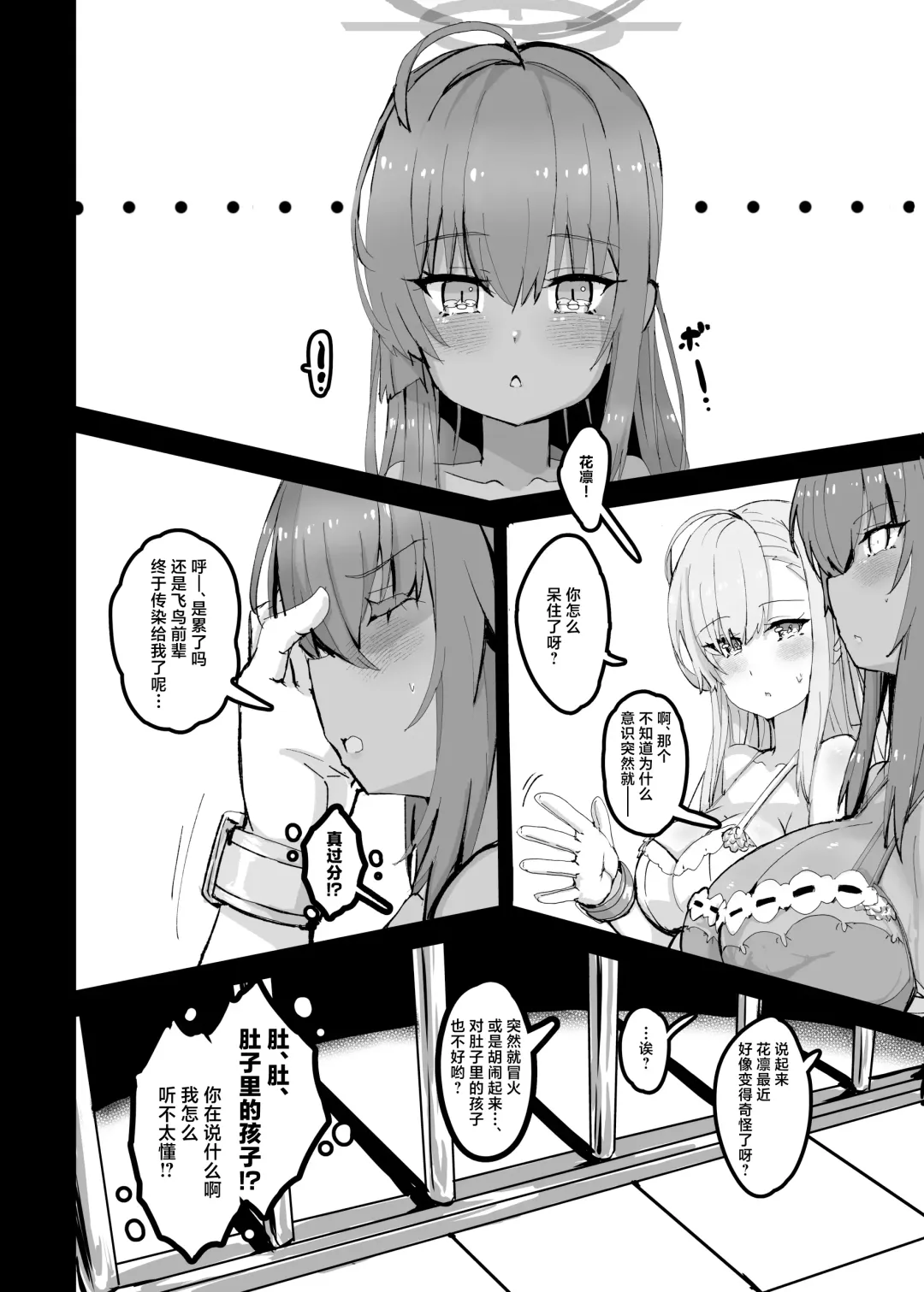 [Jia Nostalsan] Kouhai Kiroku BREED ARCHIVE Fhentai - Page 19