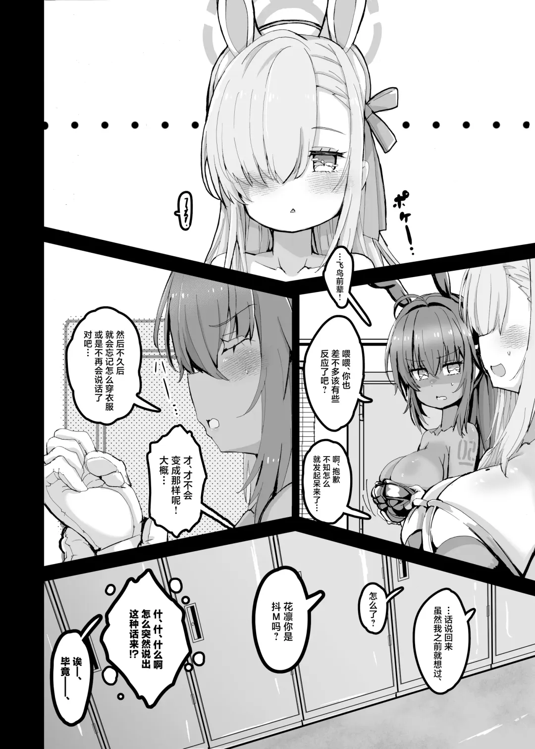 [Jia Nostalsan] Kouhai Kiroku BREED ARCHIVE Fhentai - Page 7