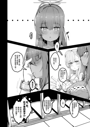 [Jia Nostalsan] Kouhai Kiroku BREED ARCHIVE Fhentai - Page 19