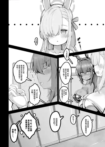 [Jia Nostalsan] Kouhai Kiroku BREED ARCHIVE Fhentai - Page 7