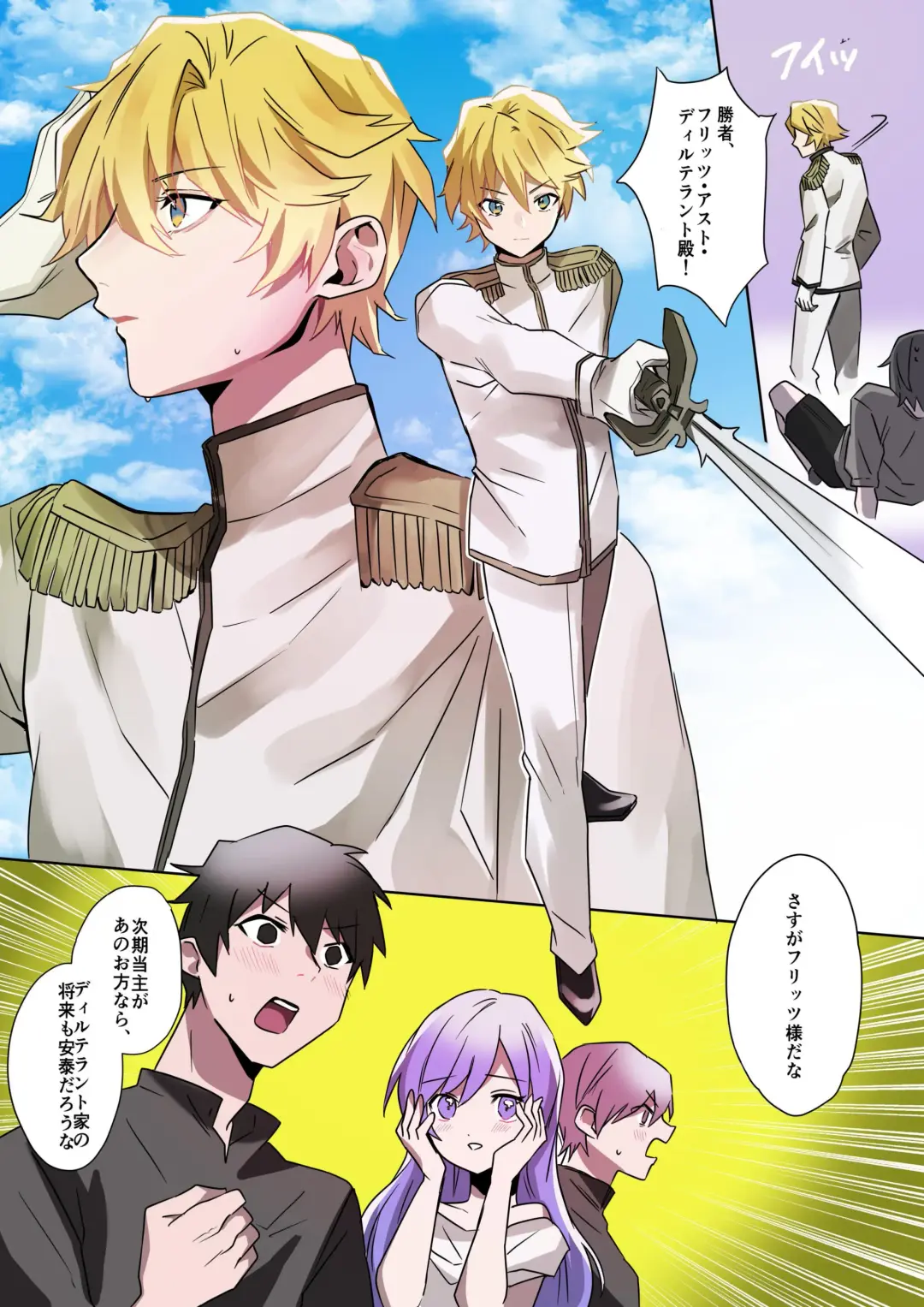 [Hoshino Iro] Toaru Kizoku-kun no Nyotaika Hametsu Ganbou Fhentai - Page 2