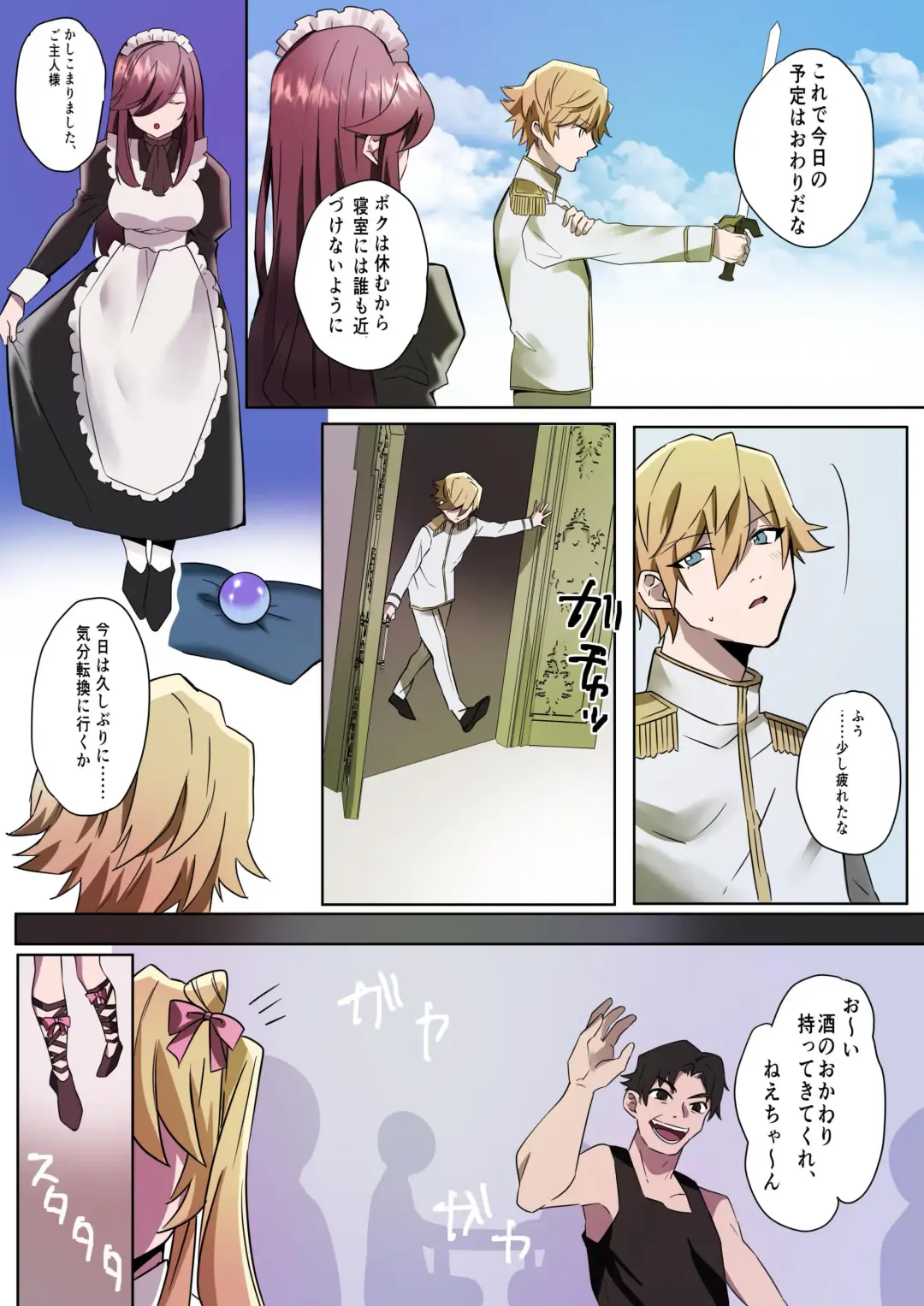 [Hoshino Iro] Toaru Kizoku-kun no Nyotaika Hametsu Ganbou Fhentai - Page 3