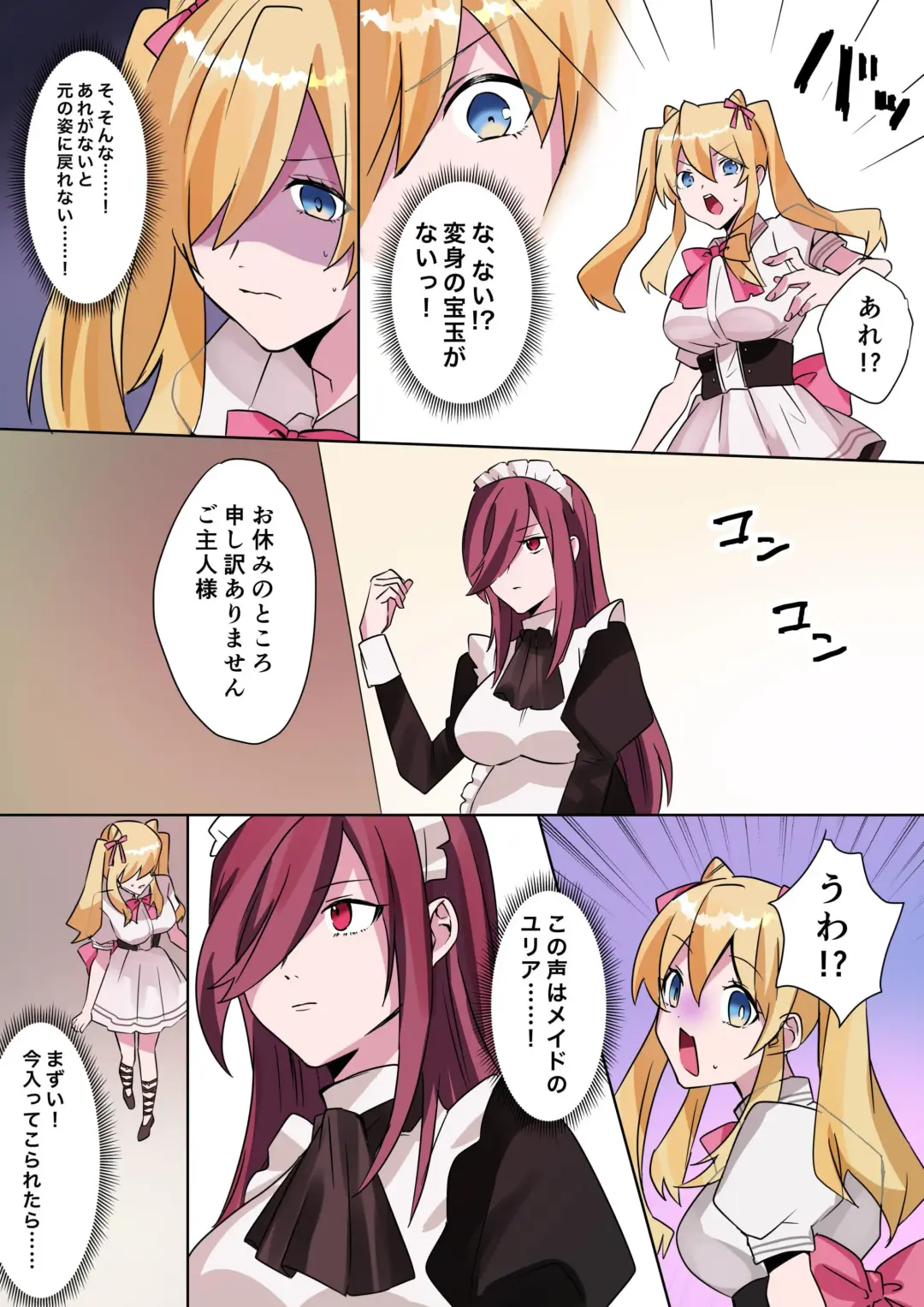 [Hoshino Iro] Toaru Kizoku-kun no Nyotaika Hametsu Ganbou Fhentai - Page 12