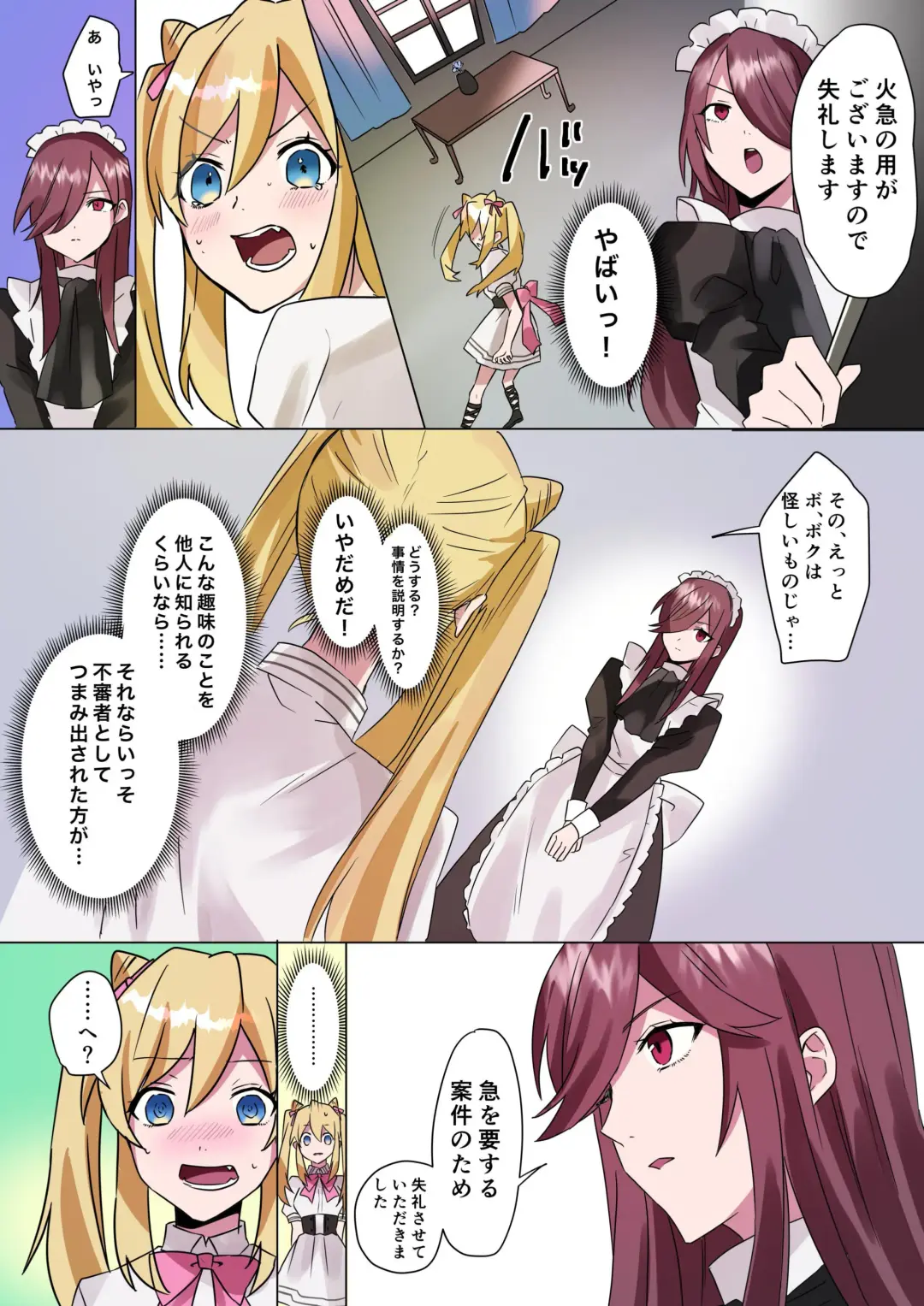 [Hoshino Iro] Toaru Kizoku-kun no Nyotaika Hametsu Ganbou Fhentai - Page 13