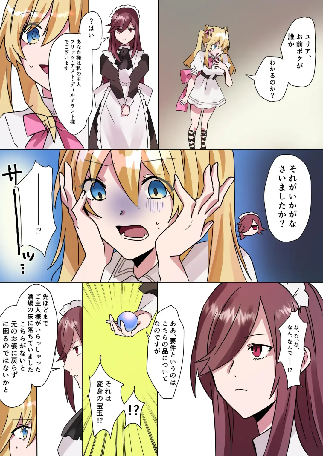 [Hoshino Iro] Toaru Kizoku-kun no Nyotaika Hametsu Ganbou Fhentai - Page 14