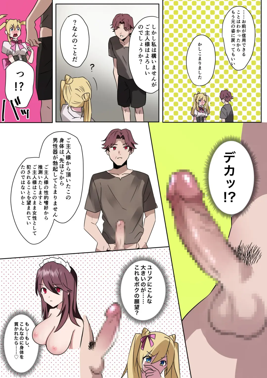 [Hoshino Iro] Toaru Kizoku-kun no Nyotaika Hametsu Ganbou Fhentai - Page 20