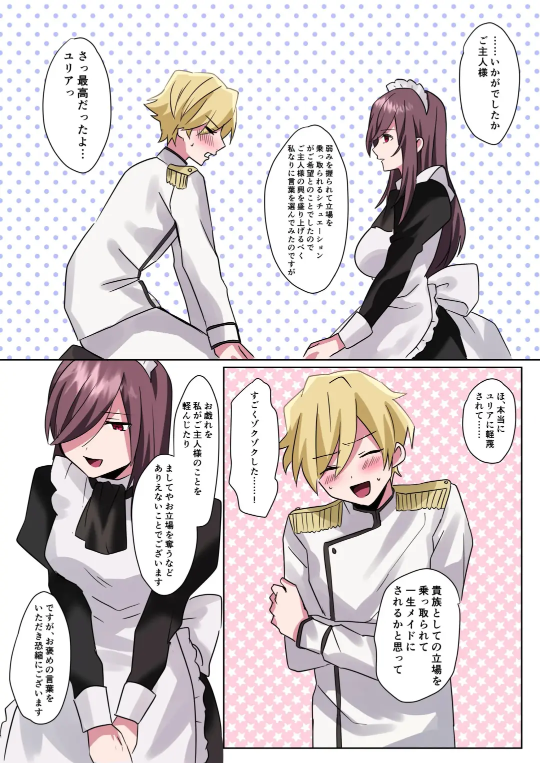 [Hoshino Iro] Toaru Kizoku-kun no Nyotaika Hametsu Ganbou Fhentai - Page 39