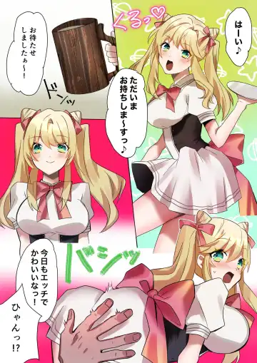 [Hoshino Iro] Toaru Kizoku-kun no Nyotaika Hametsu Ganbou Fhentai - Page 4