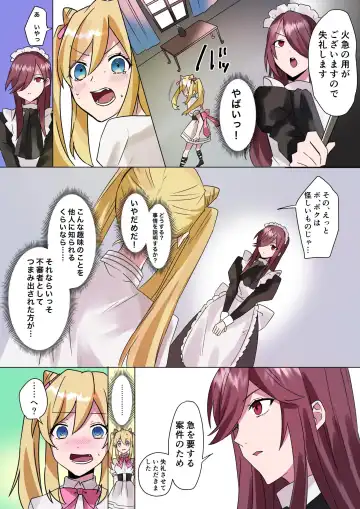 [Hoshino Iro] Toaru Kizoku-kun no Nyotaika Hametsu Ganbou Fhentai - Page 13