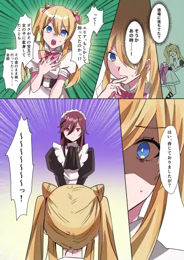 [Hoshino Iro] Toaru Kizoku-kun no Nyotaika Hametsu Ganbou Fhentai - Page 15