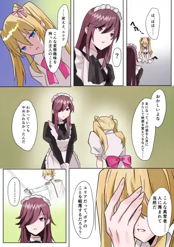 [Hoshino Iro] Toaru Kizoku-kun no Nyotaika Hametsu Ganbou Fhentai - Page 17