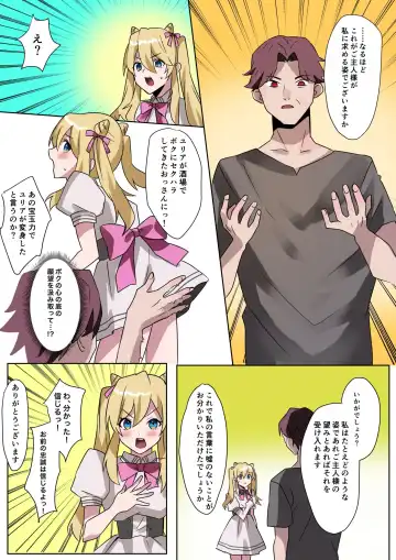 [Hoshino Iro] Toaru Kizoku-kun no Nyotaika Hametsu Ganbou Fhentai - Page 19