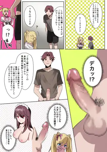 [Hoshino Iro] Toaru Kizoku-kun no Nyotaika Hametsu Ganbou Fhentai - Page 20