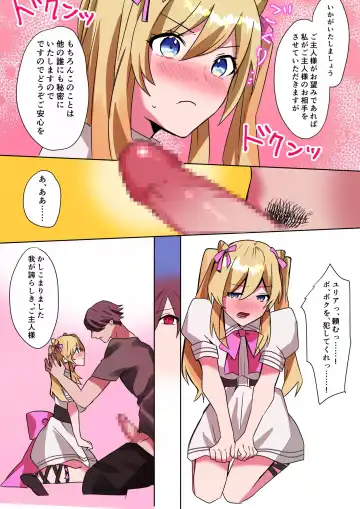 [Hoshino Iro] Toaru Kizoku-kun no Nyotaika Hametsu Ganbou Fhentai - Page 21