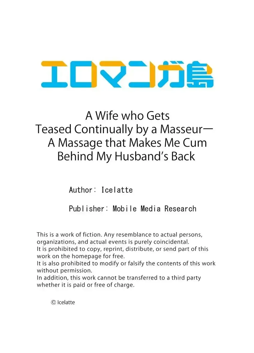 [Icelatte] Seitraishi ni Jirasare Tsuzuketa Tsuma ~Otto ni wa Ienai Nureiki Massage 1-6 | A Wife who Gets Teased Continually by a Masseur ー A Massage that Makes Me Cum Behind My Husband's Back 1-6 Fhentai - Page 105