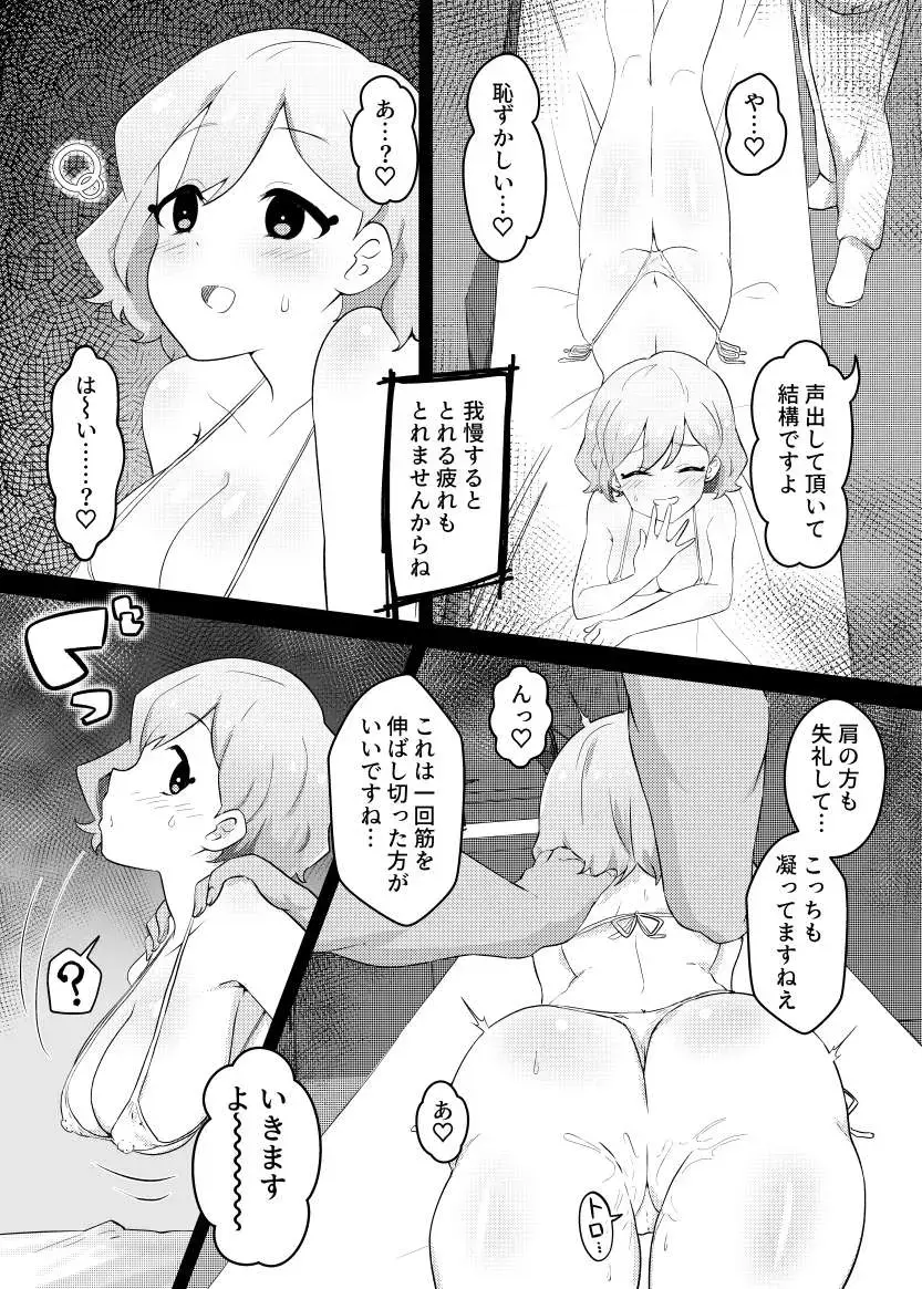[Me-ga] Saimin Esthe Ni Damasareru Na ii Toshi Shite Fhentai - Page 5
