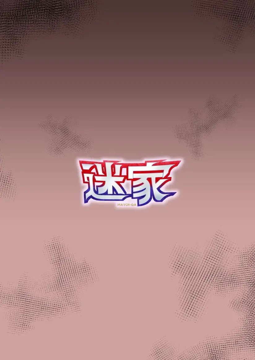 [Me-ga] Saimin Esthe Ni Damasareru Na ii Toshi Shite Fhentai - Page 18