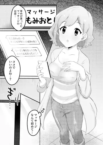 [Me-ga] Saimin Esthe Ni Damasareru Na ii Toshi Shite Fhentai - Page 2