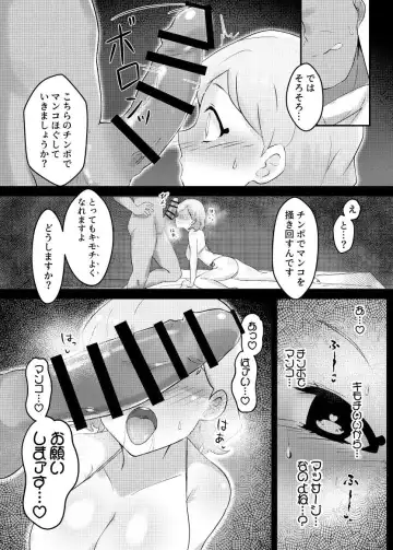 [Me-ga] Saimin Esthe Ni Damasareru Na ii Toshi Shite Fhentai - Page 10