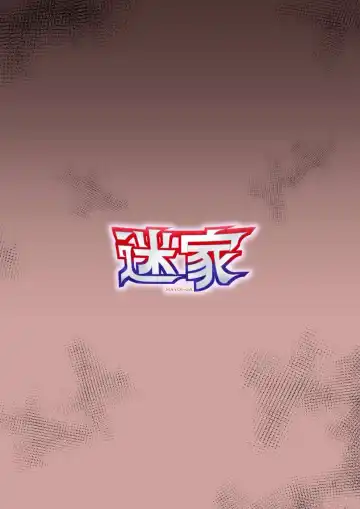 [Me-ga] Saimin Esthe Ni Damasareru Na ii Toshi Shite Fhentai - Page 18