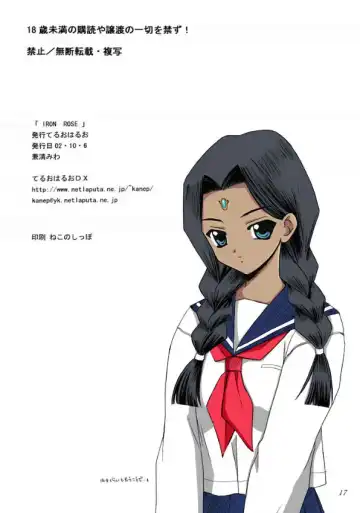 [Kanekiyo Miwa] IRON ROSE Fhentai - Page 14
