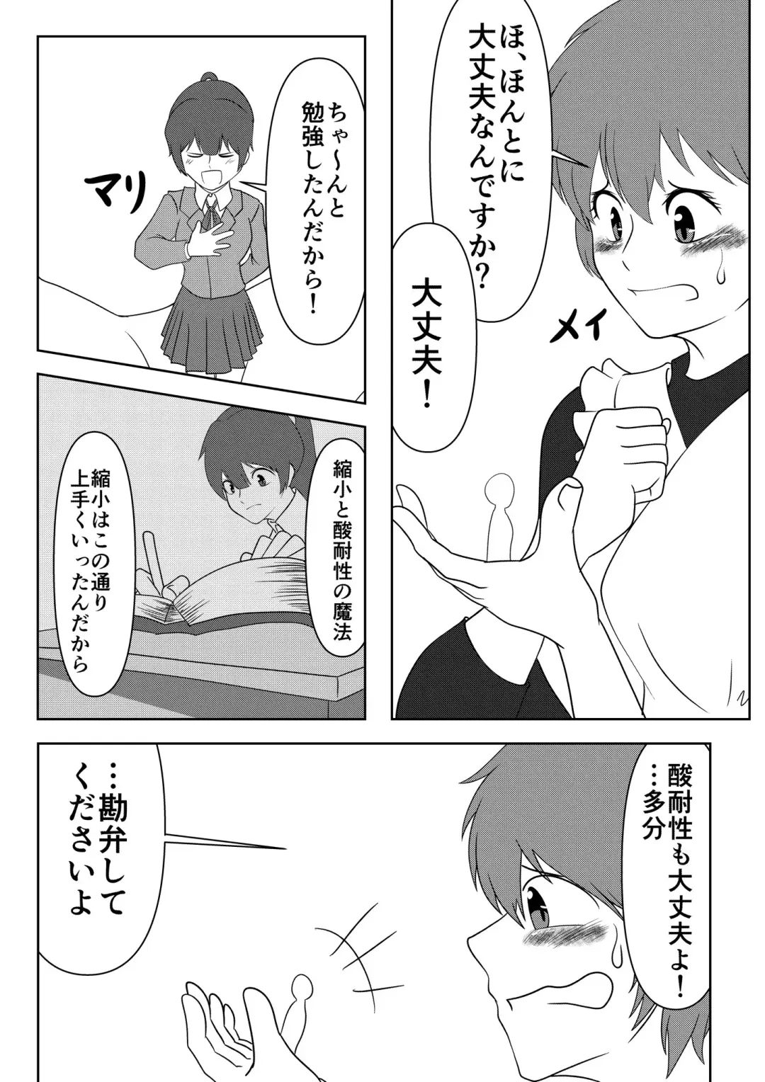 San taisei no mahō no tesuto no tame ni tabe rareru hanashi Fhentai - Page 1