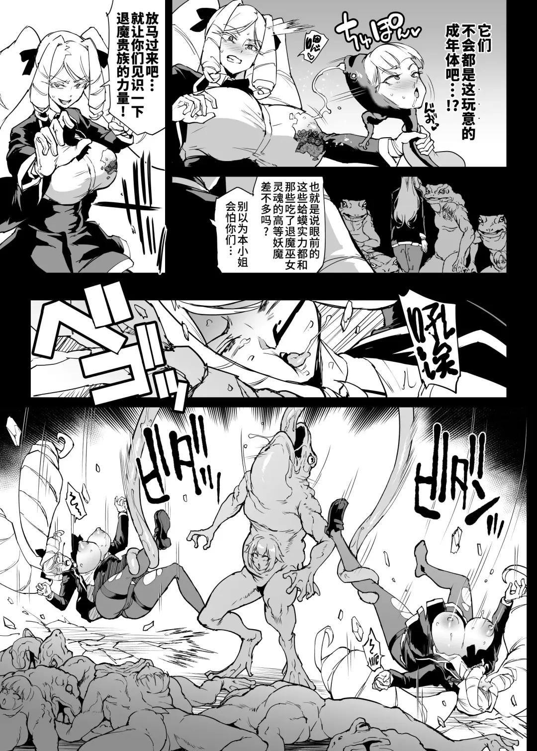 [Fan No Hitori] Taimabu S4 Gesuidou Hen 4 | JK退魔部 Season4 下水道篇4 Fhentai - Page 11