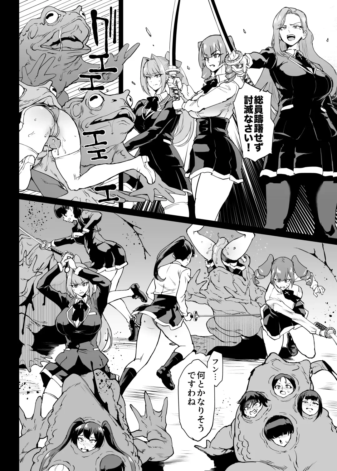 [Fan No Hitori] Taimabu S4 Gesuidou Hen 4 | JK退魔部 Season4 下水道篇4 Fhentai - Page 22