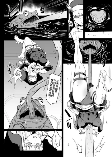 [Fan No Hitori] Taimabu S4 Gesuidou Hen 4 | JK退魔部 Season4 下水道篇4 Fhentai - Page 4