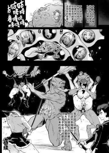 [Fan No Hitori] Taimabu S4 Gesuidou Hen 4 | JK退魔部 Season4 下水道篇4 Fhentai - Page 15