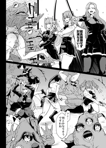 [Fan No Hitori] Taimabu S4 Gesuidou Hen 4 | JK退魔部 Season4 下水道篇4 Fhentai - Page 22