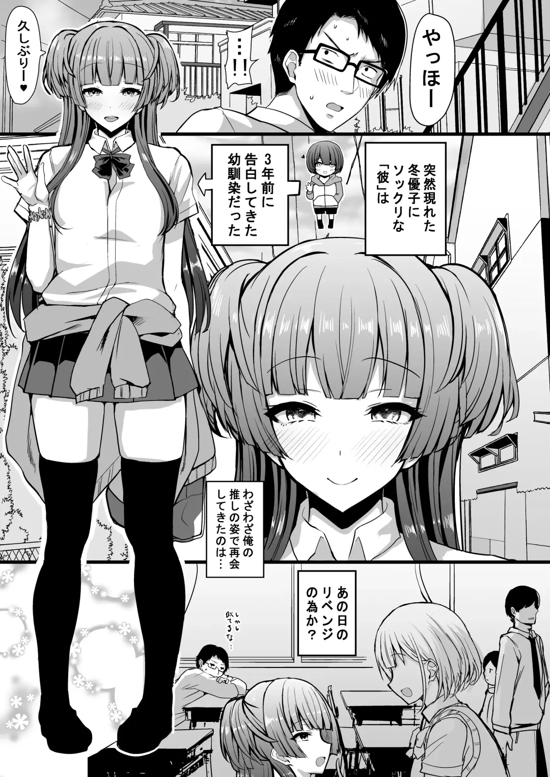 [Rihito Akane] HMSK Fhentai - Page 2