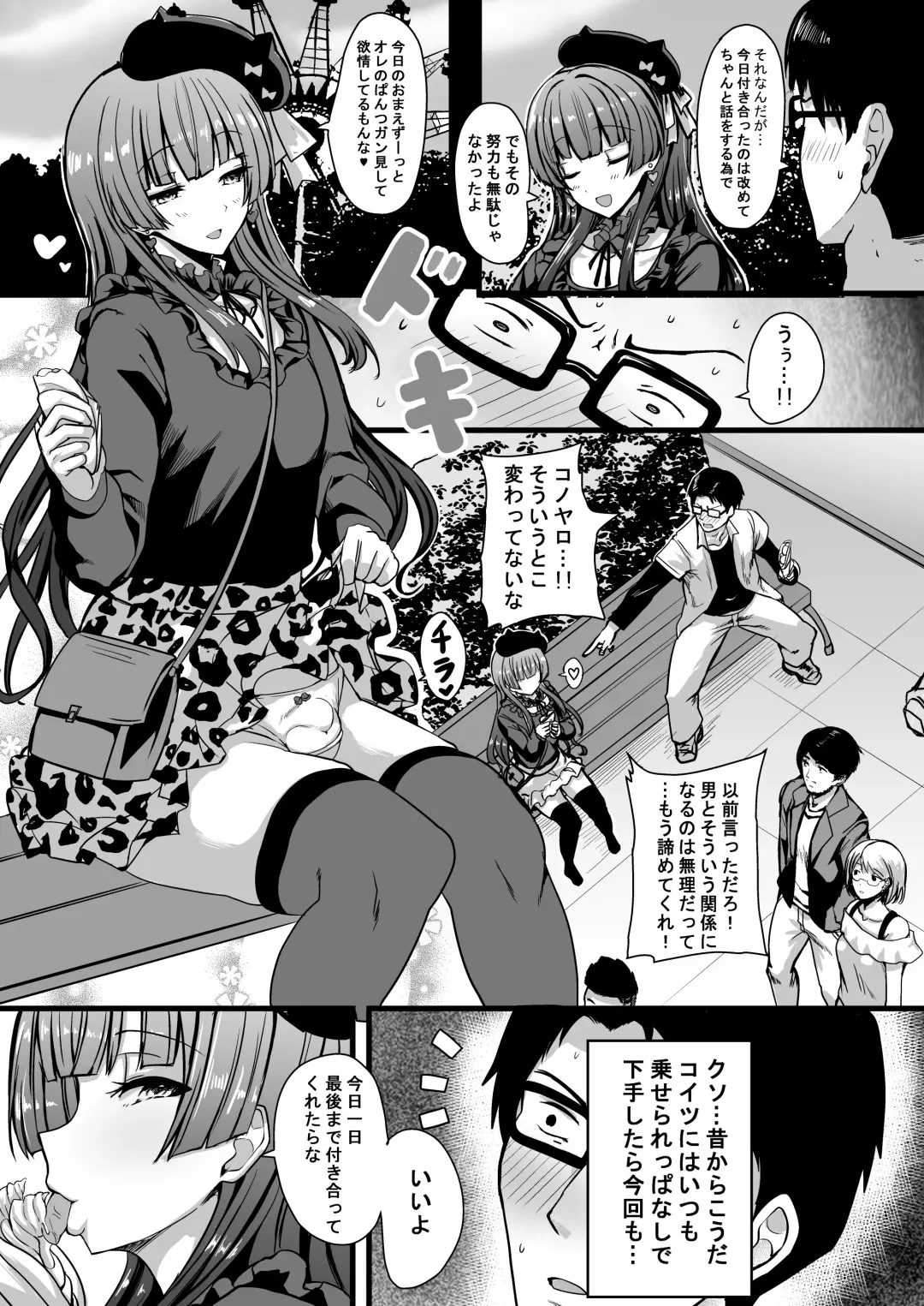 [Rihito Akane] HMSK Fhentai - Page 4