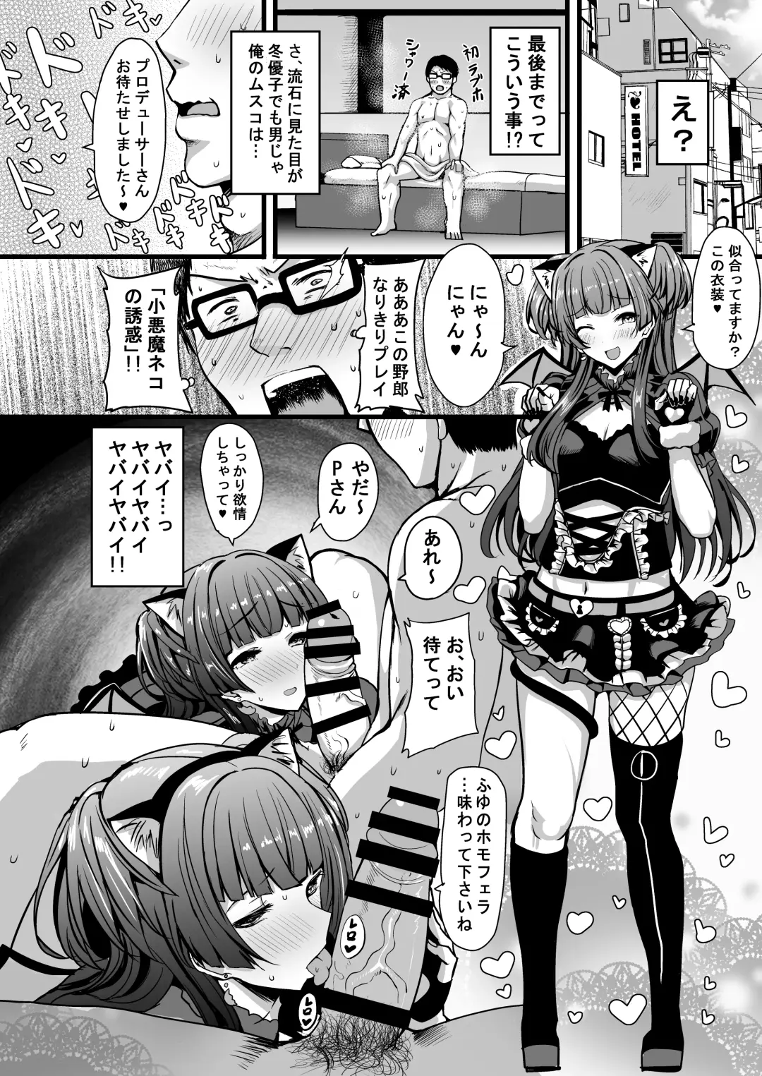 [Rihito Akane] HMSK Fhentai - Page 5