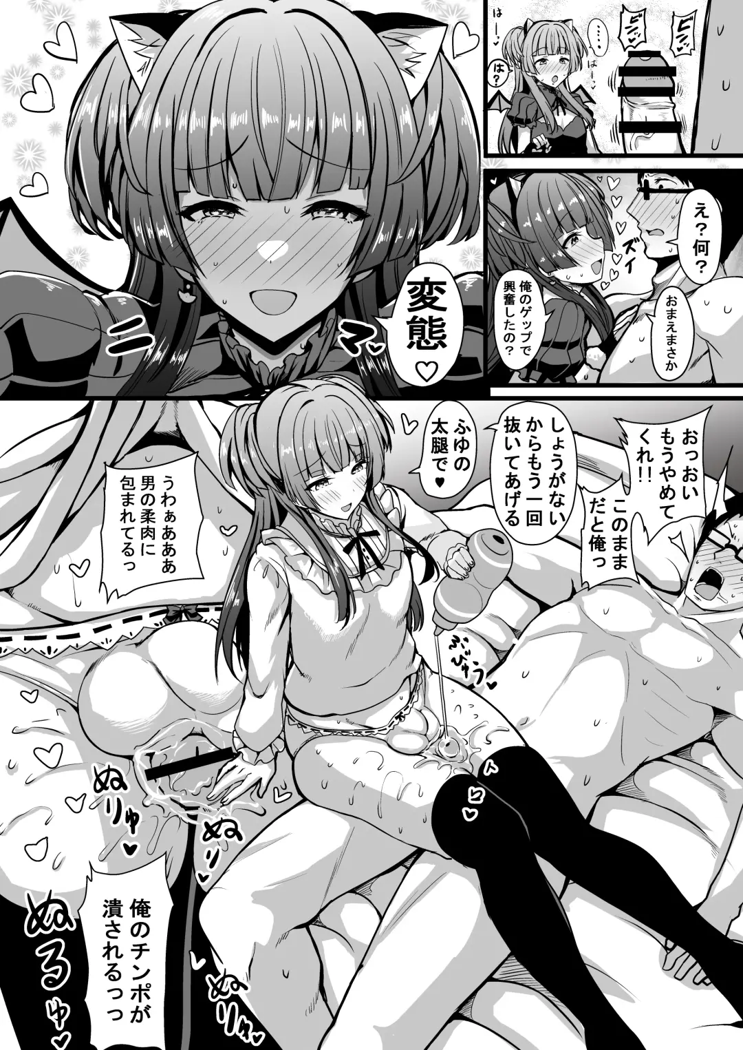 [Rihito Akane] HMSK Fhentai - Page 9