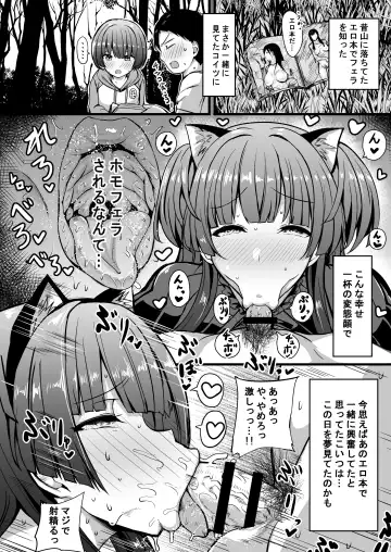 [Rihito Akane] HMSK Fhentai - Page 7