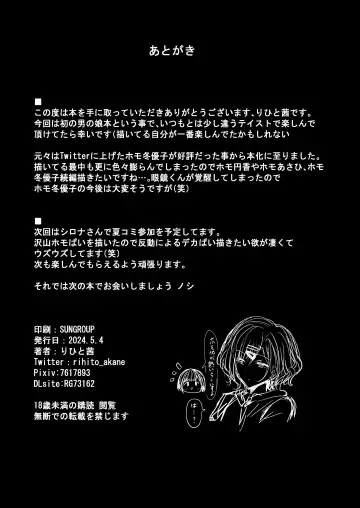 [Rihito Akane] HMSK Fhentai - Page 21