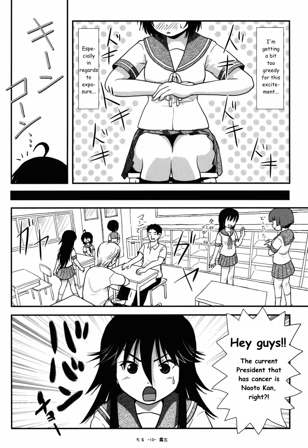 [Takapi] Chiru Roshutsu 9 | Chiru Exposure 9 Fhentai - Page 10