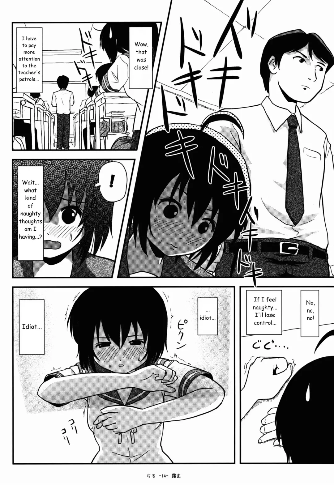 [Takapi] Chiru Roshutsu 9 | Chiru Exposure 9 Fhentai - Page 14