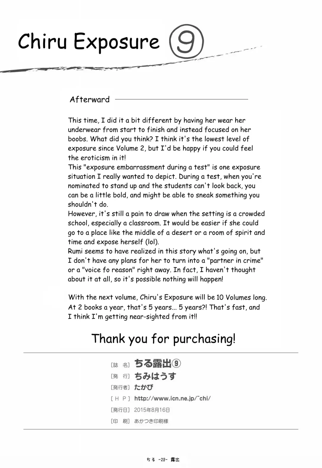 [Takapi] Chiru Roshutsu 9 | Chiru Exposure 9 Fhentai - Page 28