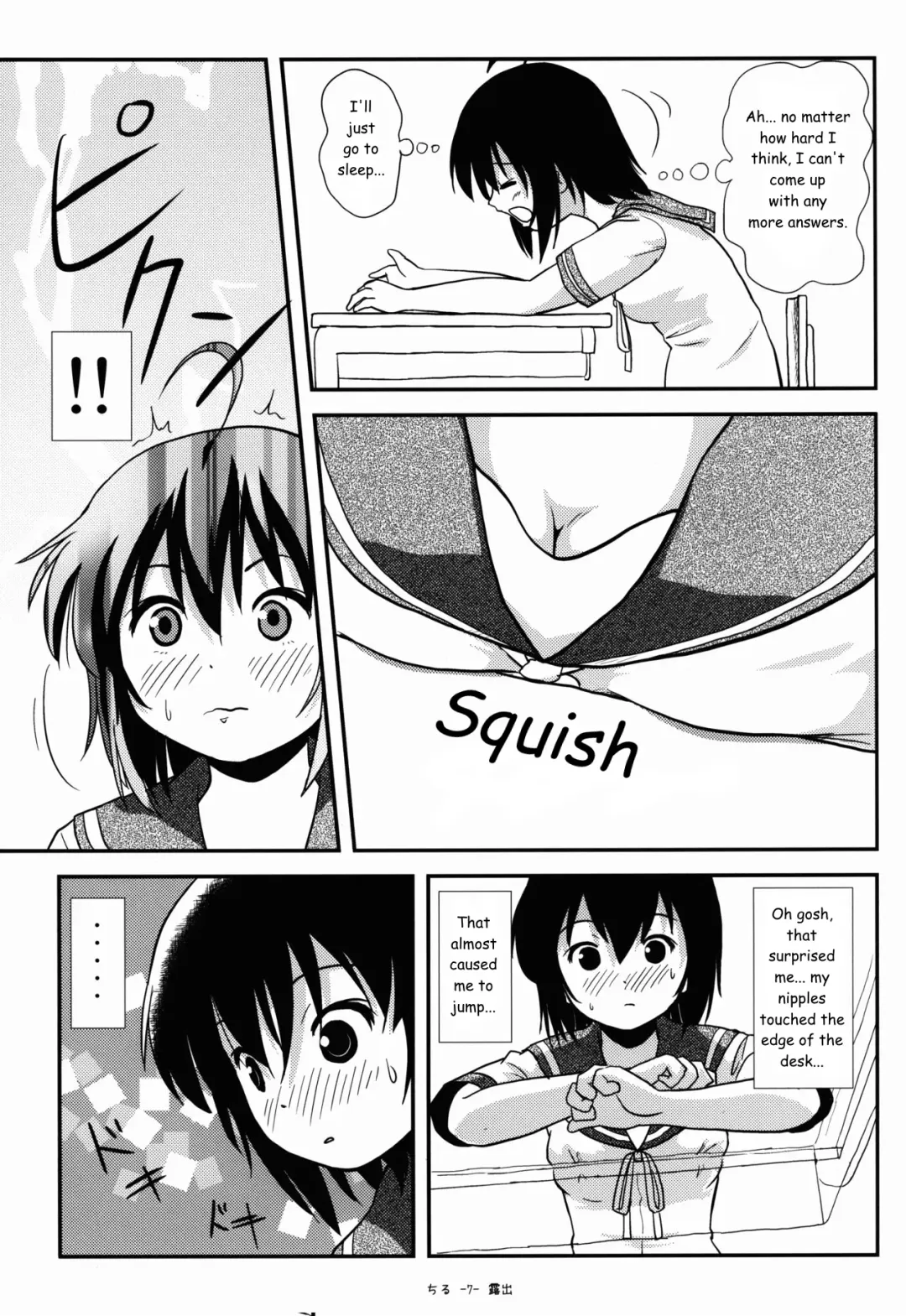 [Takapi] Chiru Roshutsu 9 | Chiru Exposure 9 Fhentai - Page 7