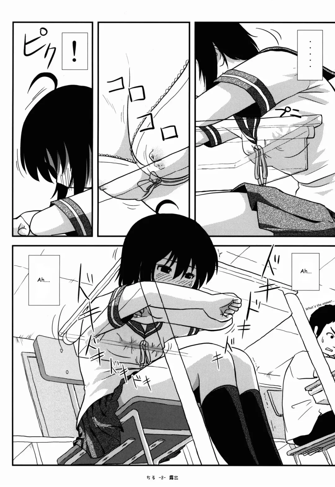 [Takapi] Chiru Roshutsu 9 | Chiru Exposure 9 Fhentai - Page 8