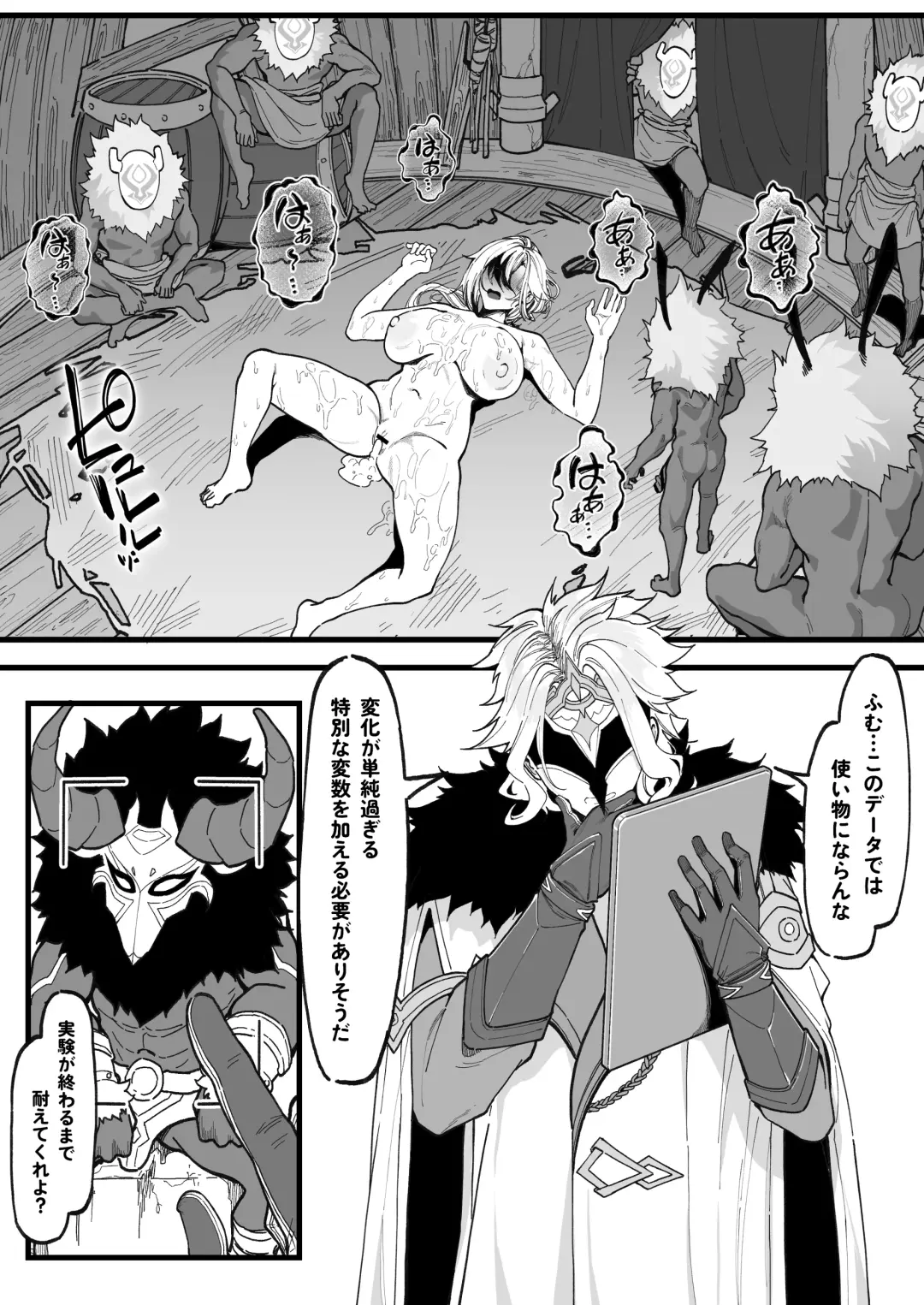 [Maskwolf] Hakase no Kenkyuu Fhentai - Page 13